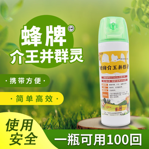蜜蜂养殖介王并群灵全套养蜂工具