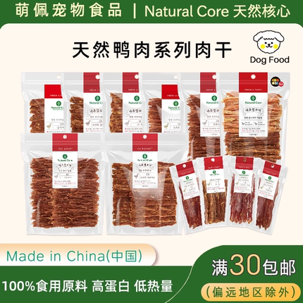 出口韩国狗狗零食Natural Core鸭肉类无添加小型犬奖励宠物食品
