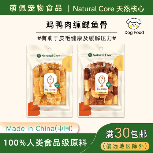 出口韩国狗零食宠物比目鱼缠骨含