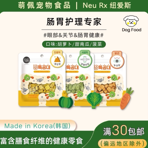 NEURX肠胃护理蔬菜肉丁狗狗