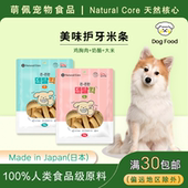 Core宠物食品护牙米条鸡胸肉奶酪食用原料 Natural 新品 韩国代购