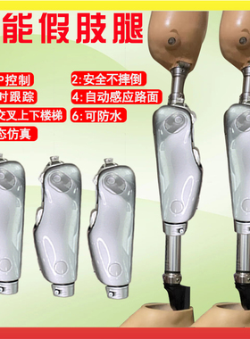 智能仿生腿义肢假肢手强脑轻凌M2