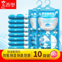 除湿袋可挂式防霉干燥剂防潮衣柜室内房间吸潮吸湿吸水宿舍家用1