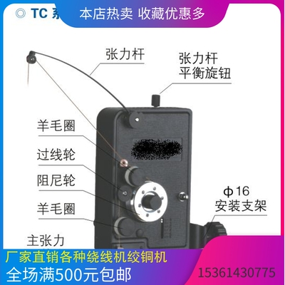 绕线机张力器TCSS-W机械张力器0.04-0.08机械式张力器 张力控制器