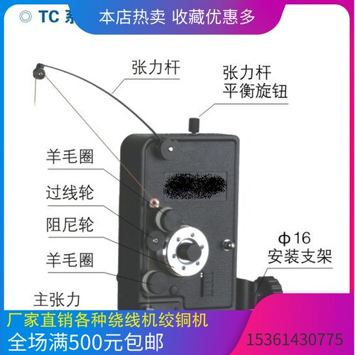 绕线机张力器TCSS-W机械张力器0.04-0.08机械式张力器 张力控制器