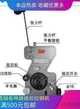 绕线机配件TCLL张力器 机械张力器TCLL-X 0.5-1.2mm机械式张力器