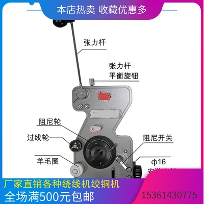绕线机配件TCLL张力器 机械张力器TCLL-X 0.5-1.2mm机械式张力器