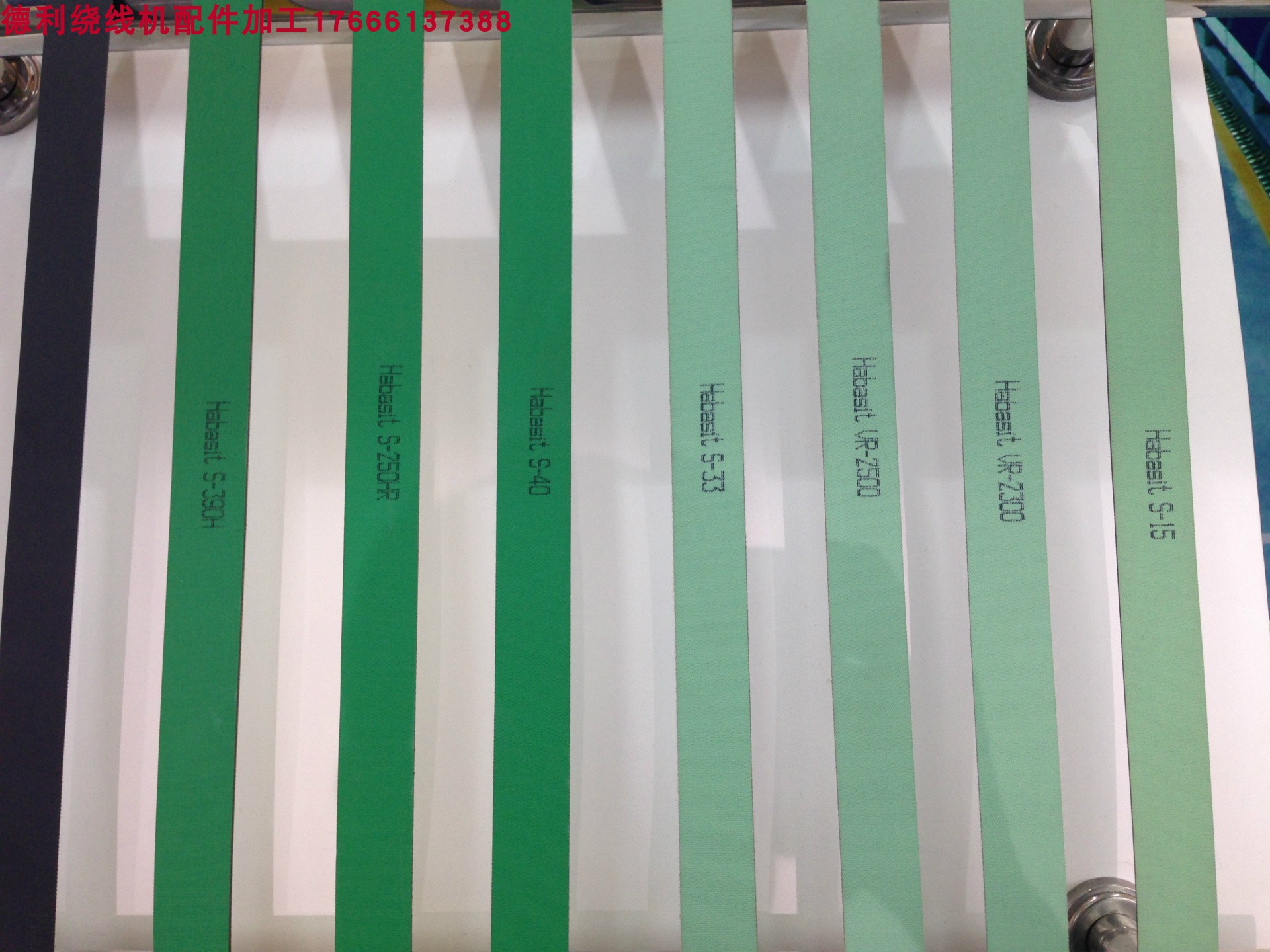 平皮带HABASIT输送带传动带