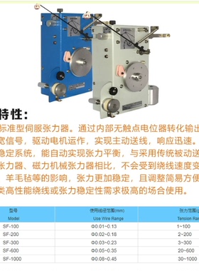 绕线机张力器SET-300伺服张力器SET-2000电子张力器SF张力控制器
