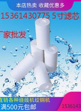 净水器PP棉滤芯PP滤芯PP棉芯DL