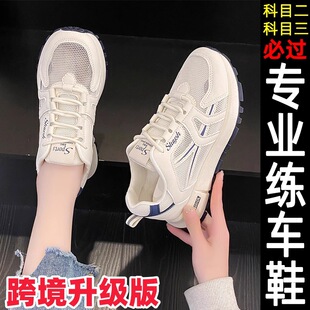 跨境练车专用鞋女款夏季薄款软底科目二三考驾照学车开车鞋运动鞋