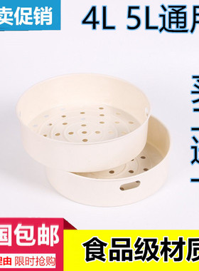 美的电饭煲蒸架MB-FD5018/FD4018/FS5018/FS4018/FC4019蒸屉蒸笼