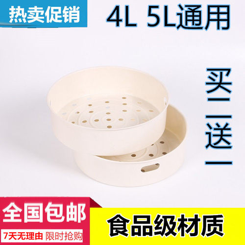 美的电饭煲蒸架MB-FD5018/FD4018/FS5018/FS4018/FC4019蒸屉蒸笼
