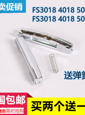 美的电饭煲配件开盖开关按钮 MB-WFS4018TM/MB-FD3018C按键