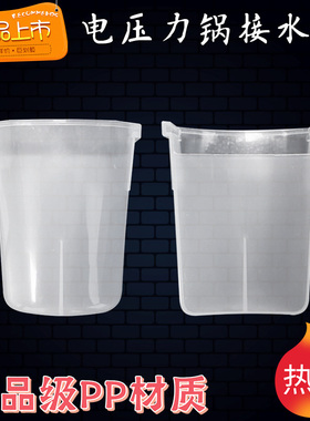 美的电压力锅配件MY-CS5026P接水盒12LS505A积水盒13LS509储水盒