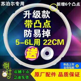 适用苏泊尔电压力锅封圈CYSB50YCW10D垫圈60YC10DQ胶圈正品 配件