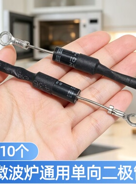 美的微波炉二极管通用其他品牌微波炉高压二极管单向2极管CL04-12
