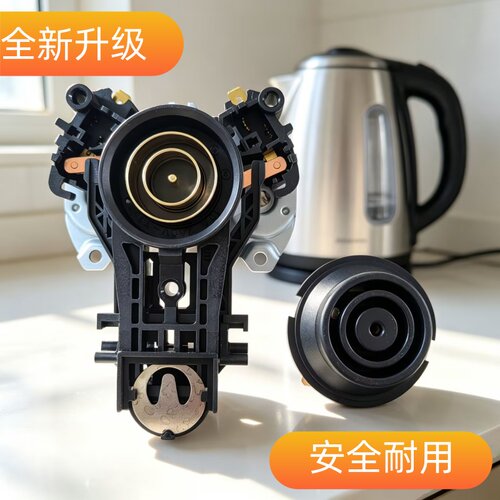 适用小熊电热水壶温控器开关连接器ZDH-Q15M2/ZDH-B15T1/ZDH-R17H