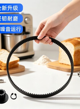 适用小熊面包机皮带配件MBJ-A10R210H1齿轮带橡胶同步带坚韧耐磨