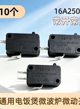 三角牌电饭煲微动开关通用微波炉空气炸锅银触点开关大功率16A250