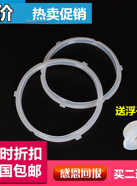 美的电压力锅密封圈MY-QC50A5WQC60A5/CS5035P硅胶皮垫圈3卡扣圈