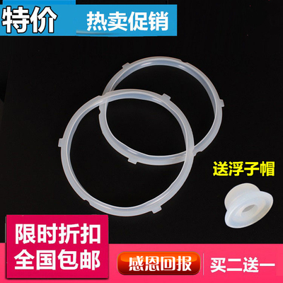 美的电压力锅密封圈MY-QC50A5上盖硅胶圈PCS5029P皮垫圈6039H配件