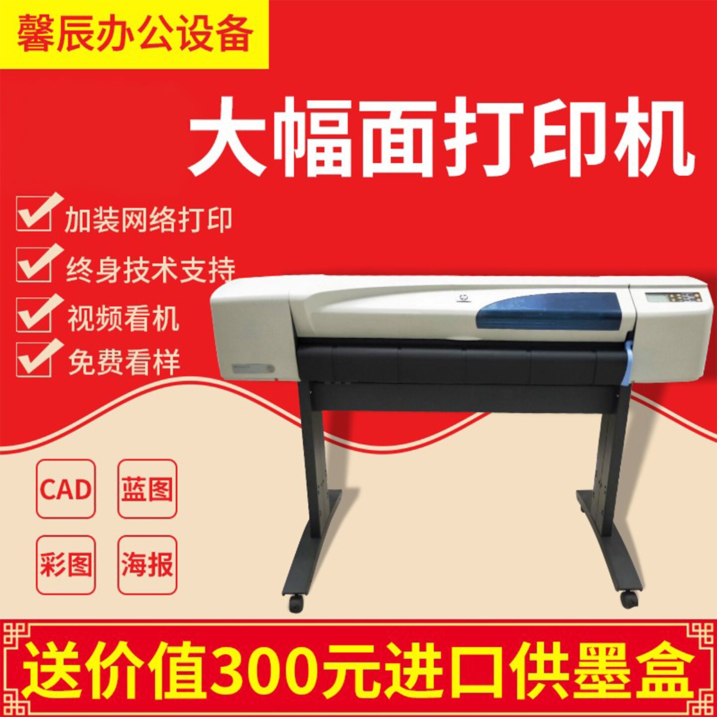 500a1a0彩色大幅面CAD工程图大图海报蓝图打印机绘图仪黑白图图纸