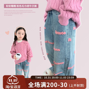 女童加绒刺绣牛仔裤2023新款儿童韩版秋冬休闲长裤女宝宝秋装裤子