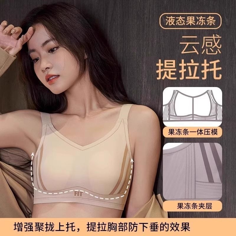 刘记舒适无痕内衣女大胸显小胸全罩杯提拉防下垂收副乳薄款运动文