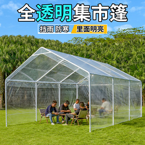全透明网红集市帐篷阳光房四脚塑料遮雨棚子户外雨棚围布摆摊用篷