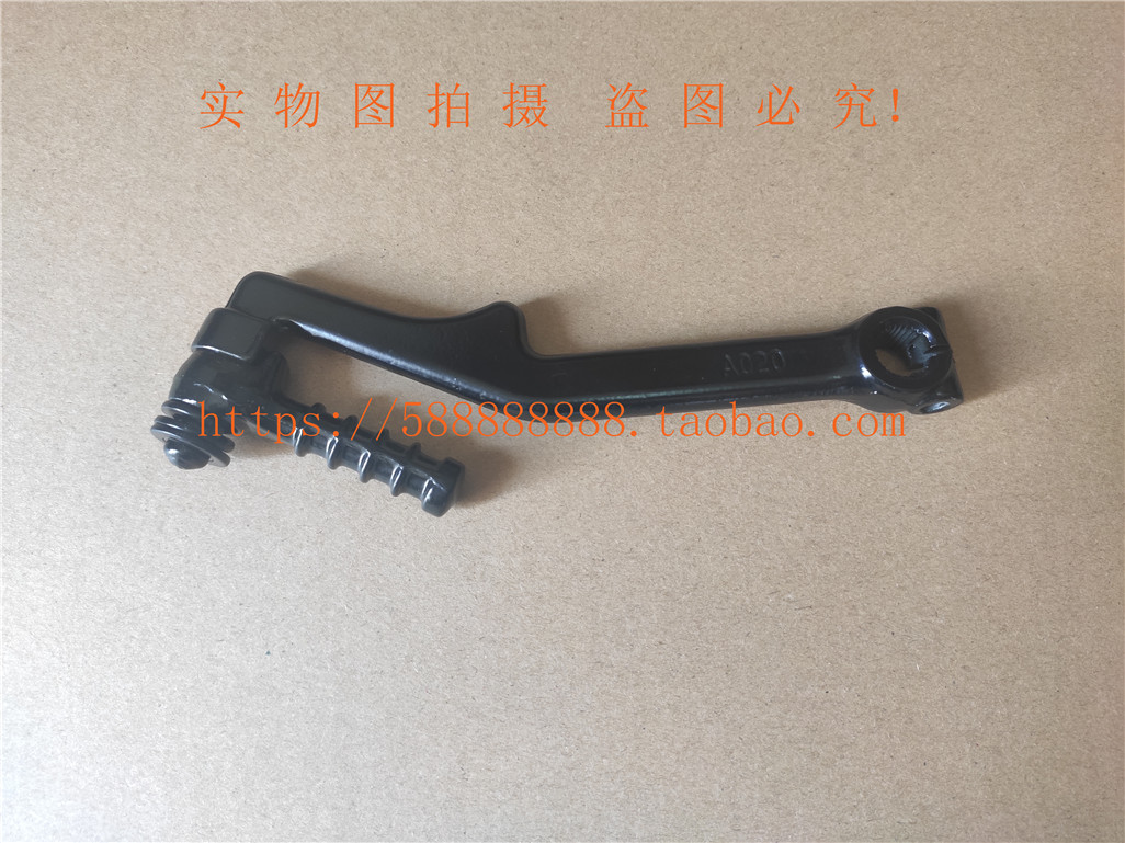 新大洲本田电喷自由SDH50QT-43 DIO67期起动蹬杆组件 脚启动原装