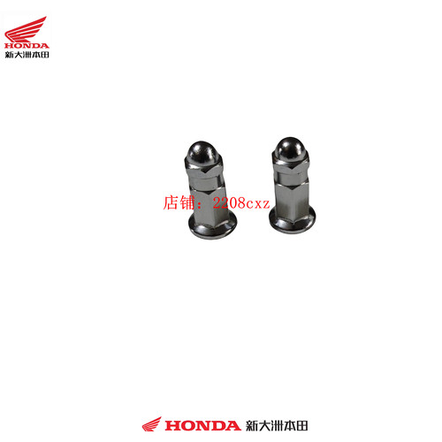 新大洲本田配件SDH125T-29/32/33飞梦DIO魔戟排气管消声器螺母