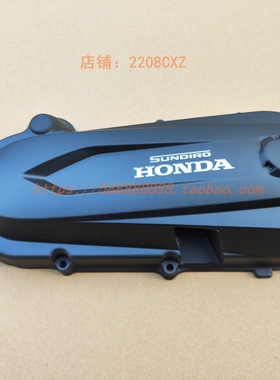新大洲本田LAEX125U+SDH125T35-36-37-38-39发动机边盖左盖左护盖