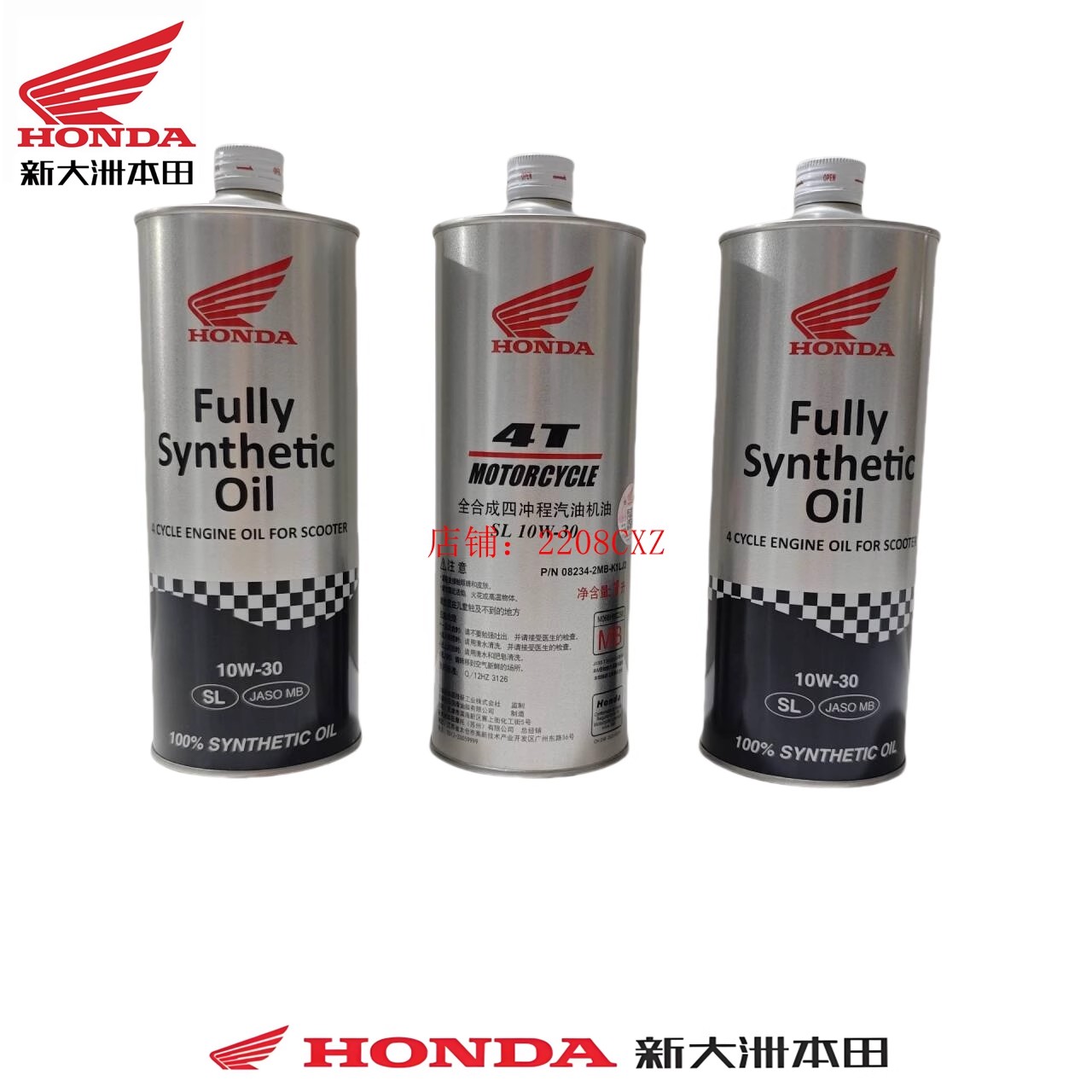 新大洲本田机油NS150GX、NS150LA全合成铁罐SL10W-30耐磨静音省油