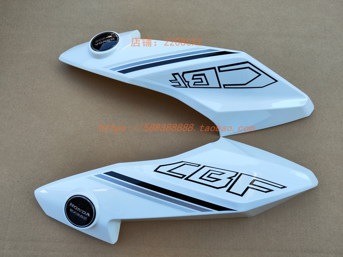 新大洲本田配件150-25油箱护罩