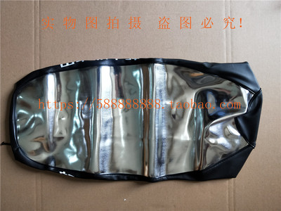 新大洲本田摩托车配件电喷ESDH110-2鞍座套、防晒垫、坐垫套原厂