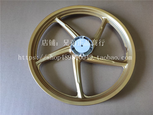新大洲本田摩托车 威武王SDH110-19A前轮钢圈前轮毂富贵黄碟刹