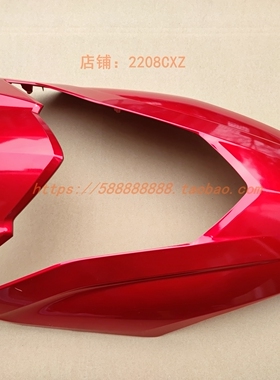 新大洲本田配件、NS110T-3、前面板荧光红色原厂配件实物图正品