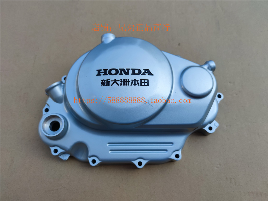 新大洲本田SDH150-19-21-22-26战彪战龙发动机右边盖离合器边盖银
