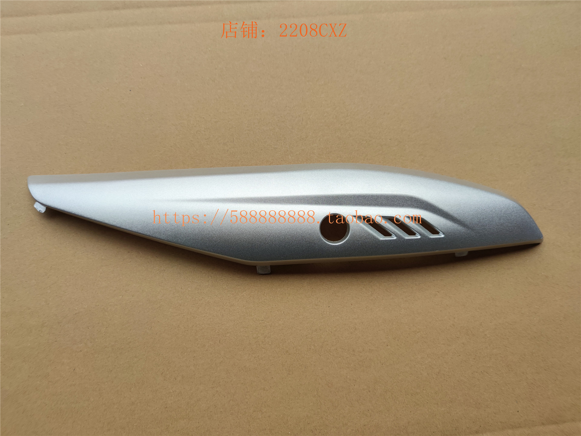 新大洲本田国四NS110i消音器护罩SDH110T-5排气管隔热防烫盖原装