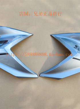 新大洲本田SDH125T-31裂行银灰色转向灯左右侧护罩左右侧盖原厂