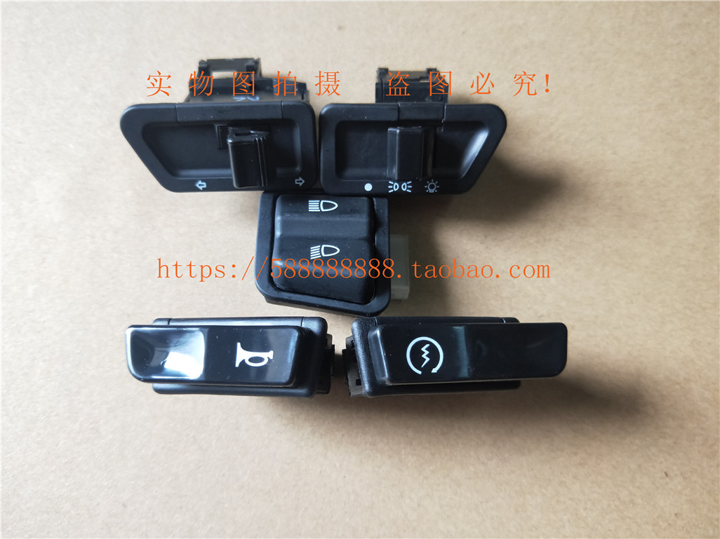 新大洲本田110E影、E韵、NS110 启动/喇叭/转向/大灯/变光开关