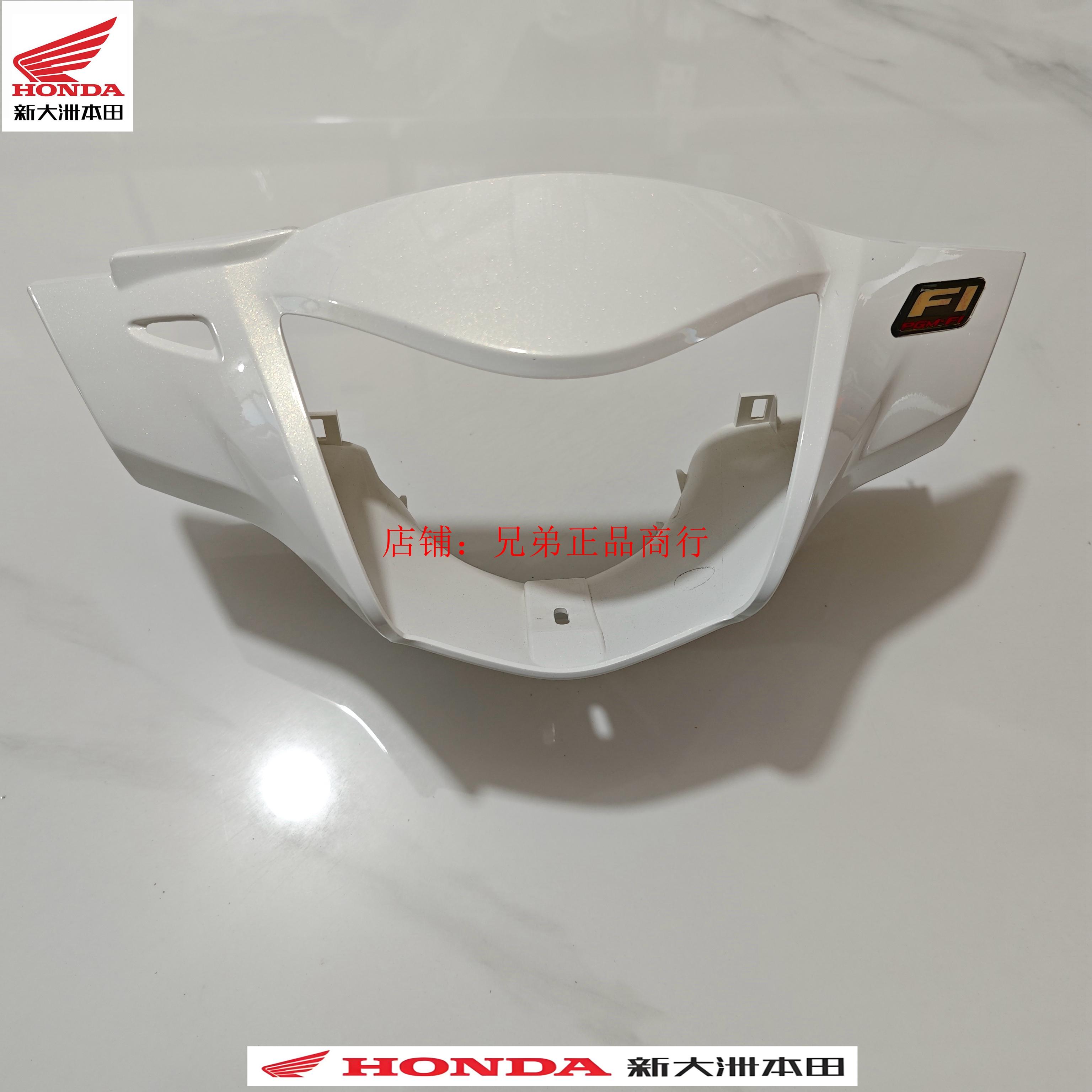 110L转向前壳方向把前护罩幻彩白