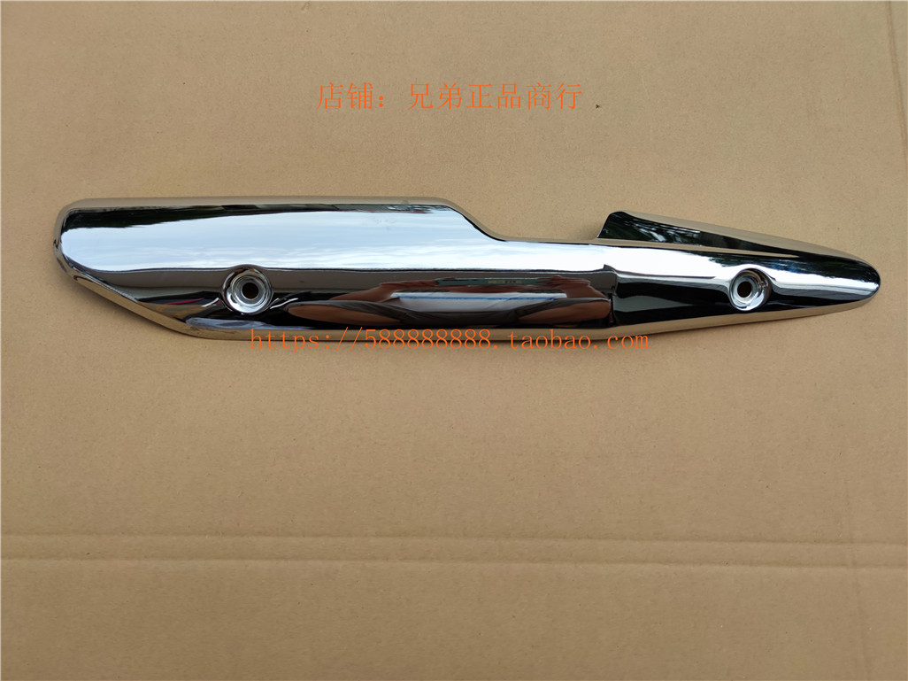 新大洲本田摩托车国三万里行SDH125-B/V消音器护罩排气管外壳原厂