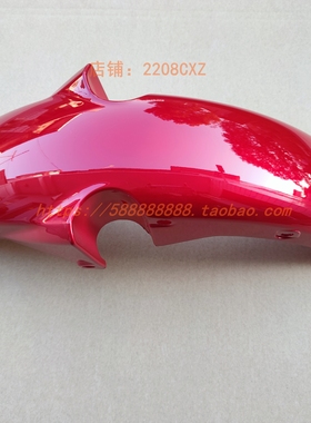 新大洲本田摩托车CBF125T前瓦前挡泥瓦SDH125-65锐猛前挡泥板红色