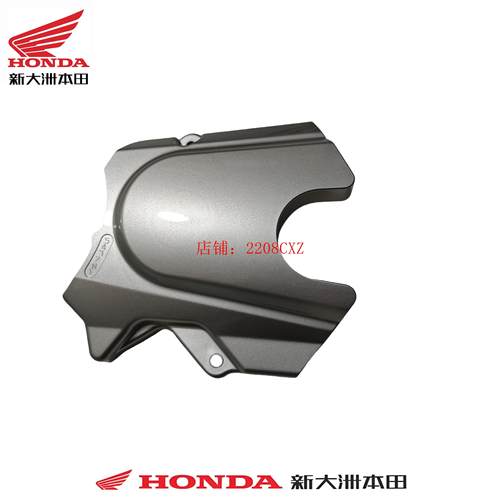 SDH125-7D发动机左后盖