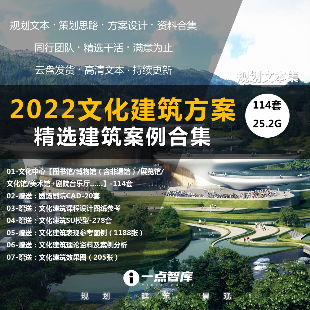 2022新款文化建筑方案艺术文体中心图书大剧院博物馆建筑精品设计 商务/设计服务 设计素材/源文件 原图主图