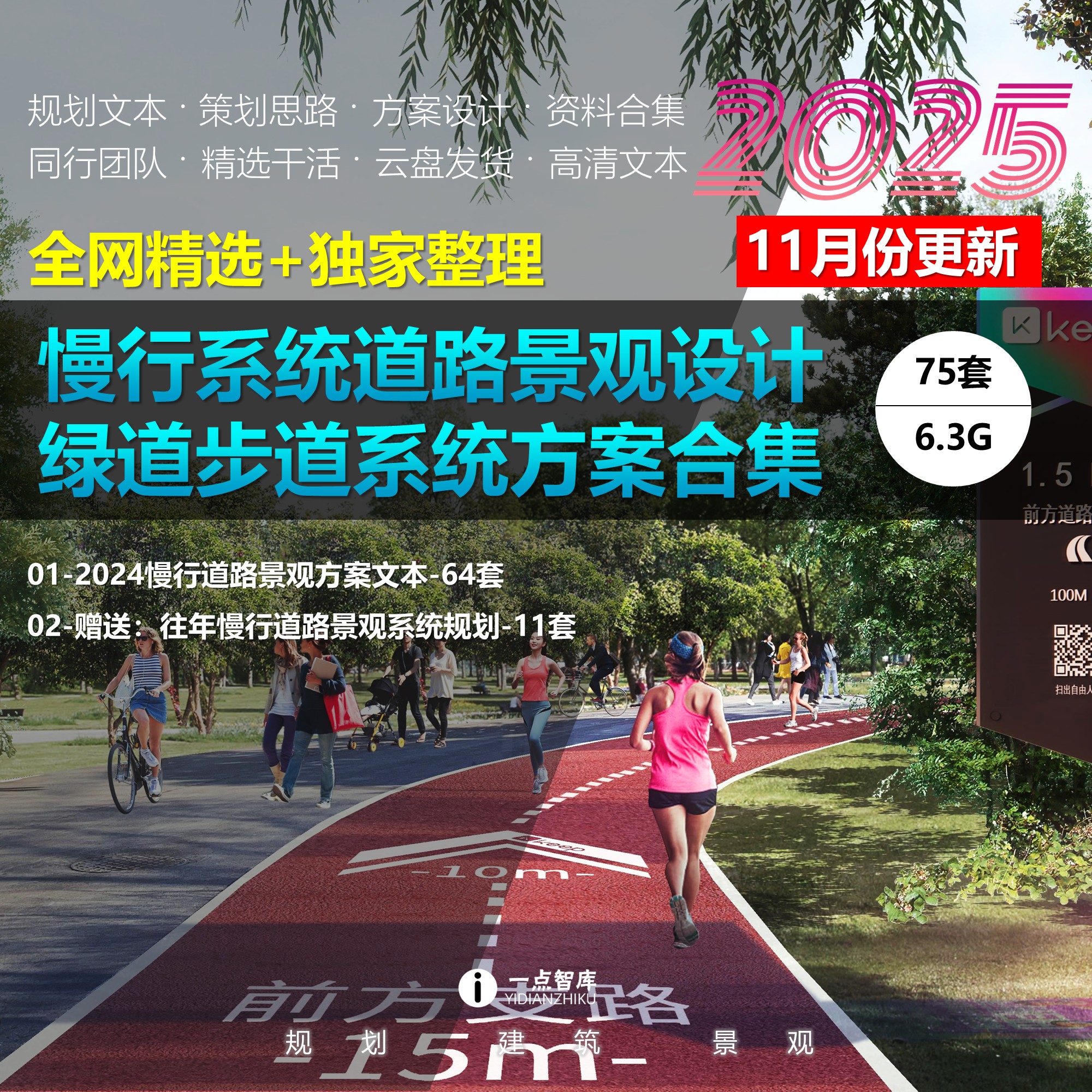 2025新款慢行道路自行车骑行绿道