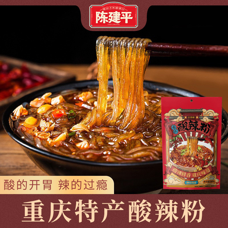 陈建平磁器口重庆酸辣粉249g袋装粗粉条宿舍吃的速食即食方便粉