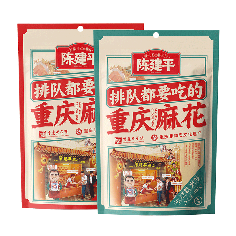 陈建平旗舰店手工麻花袋装网红小吃小麻花零食磁器口重庆特产